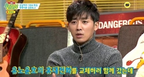 삼시세끼 손호준, 과거 "유노윤호와 휴대폰 뒷번호 똑같아" 고백