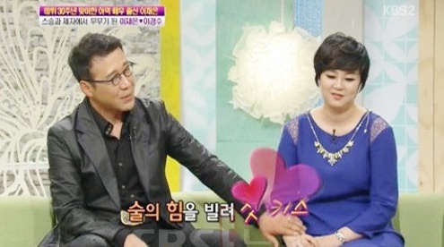 이재은 근황 공개, 과거 첫키스 고백 "남편과 대통주 마시다 술에 힘 빌려.."