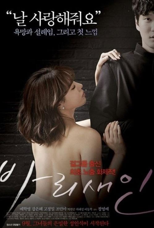 달샤벳 전 멤버 비키, '바리새인'에서 노출 감행 "수위는?"