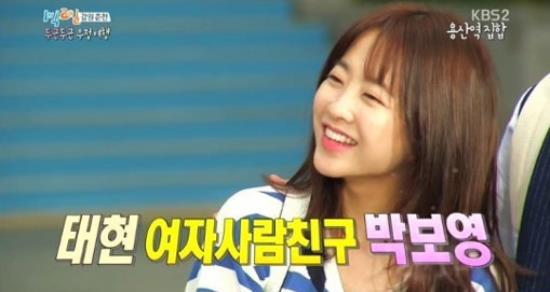 '1박2일' 박보영, "턱이 자라고 있다" 과거 외모 콤플렉스 고백 재조명