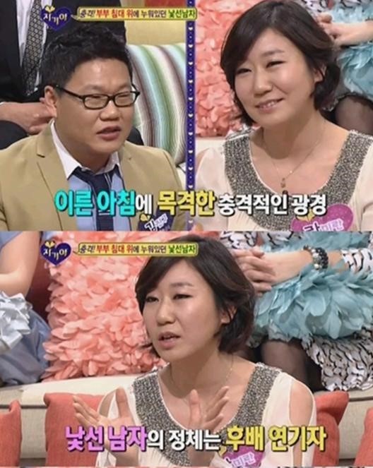 히말라야 라미란
출처:/ SBS '자기야'