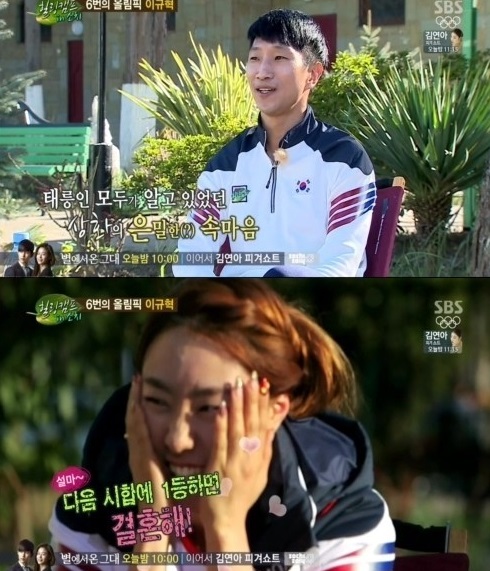 이상화
출처:/ SBS  '힐링캠프'