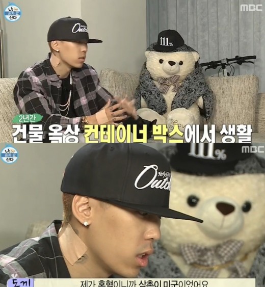 컬투쇼 도끼
출처:/MBC 캡쳐