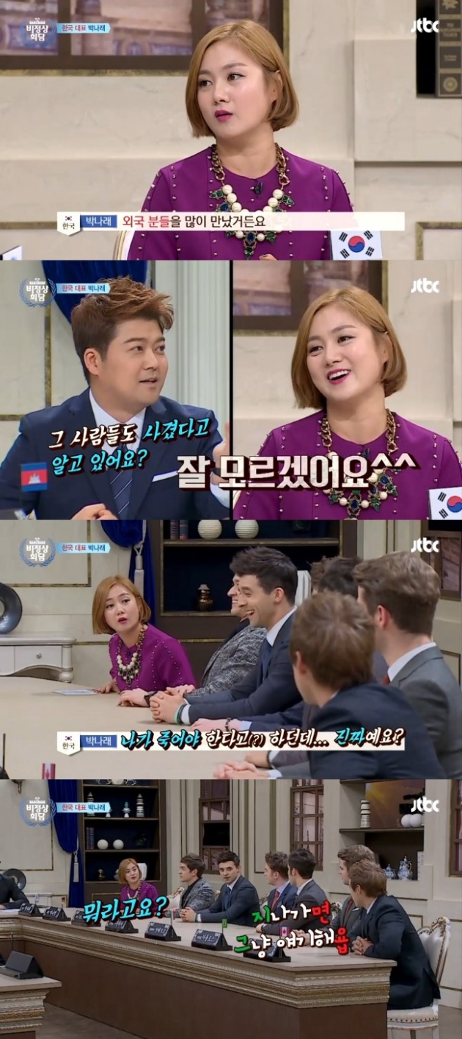 박나래 / 사진=SBS ‘힐링캠프-500인’