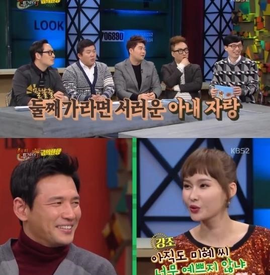 해피투게더 황정민 / 사진=KBS2 ‘해피투게더3’
