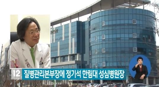 <정기석 한림대 성심병원장/ 사진=KBS 방송캡처> 