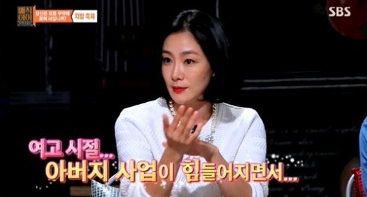 박효주 / 사진=SBS '매직아이'