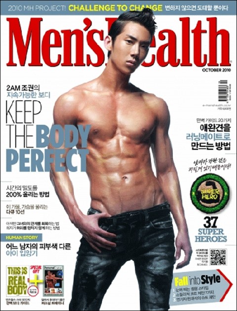 유희열의 스케치북 조권
출처:/ 맨즈헬스