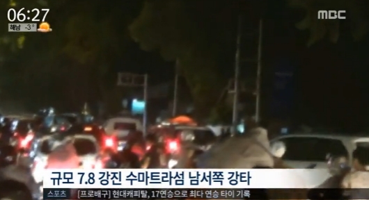 인도네시아서 7.8 강진 출처:/ MBC뉴스