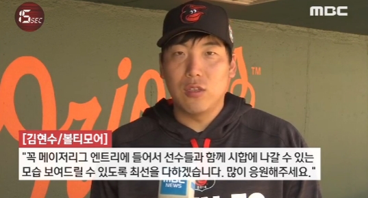 김현수 3타수 무안타
출처:/ MBC 캡처