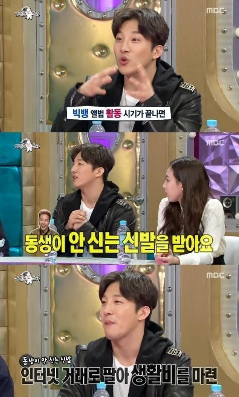 동현배
출처:/ MBC ‘라디오스타’