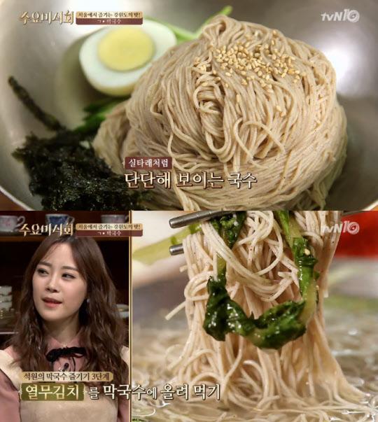 메밀막국수 칼로리
출처:/ tvN '수요미식회' 캡처