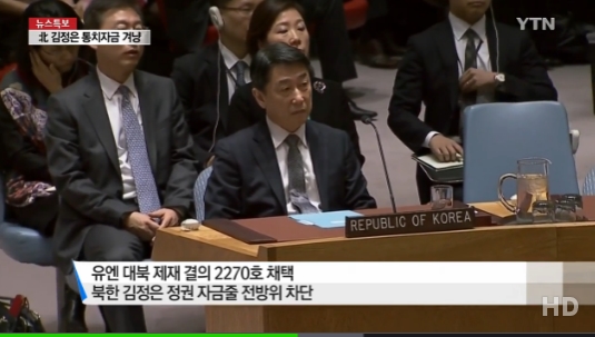 오준 유엔 대사
출처:/ YTN 뉴스 화면 캡처