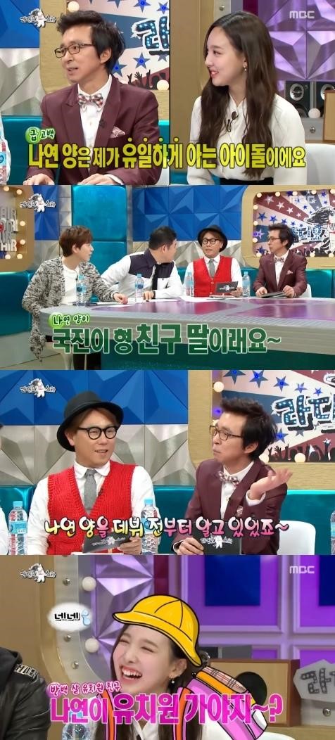 나연
출처:/ MBC '라디오 스타' 캡처
