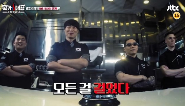 쿡가대표 출처:/ JTBC '쿡가대표'