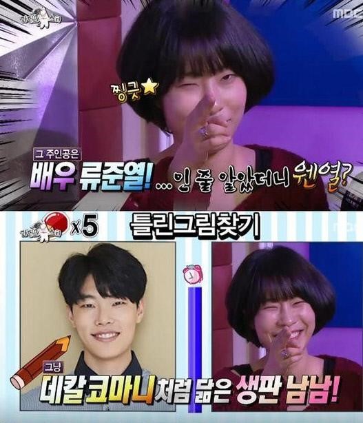 이세영
출처:/ MBC 라디오스타 캡처
