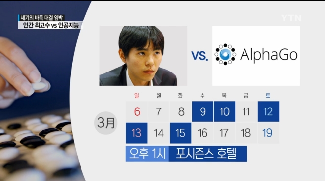 이세돌
출처:/ YTN 뉴스 캡처