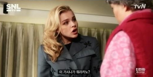 클로이 모레츠
출처:/ tvN 'SNL코리아' 방송 캡처