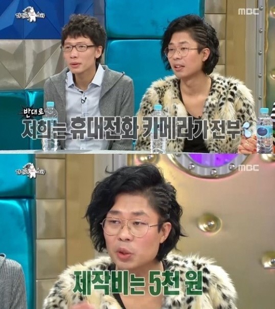 라디오스타 황의준 출처:/ MBC '라디오스타'