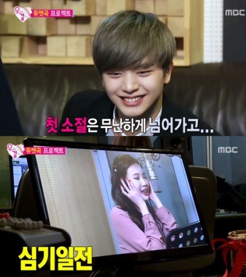 우리결혼했어요
출처:/ MBC '우리 결혼했어요 4'
