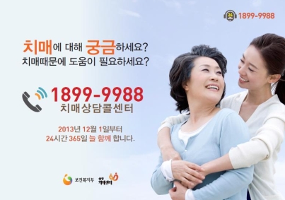 초로기치매 예방 출처:/ 보건복지부