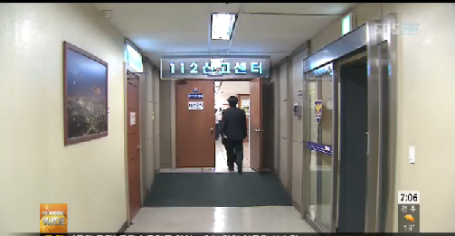 휘경파출소
출처:/SBS 뉴스 캡처

