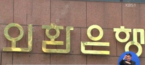 무디스 한국 국가신용등급 유지
출처:/ KBS2 캡쳐 (이 사진은 본 기사와 무관함)