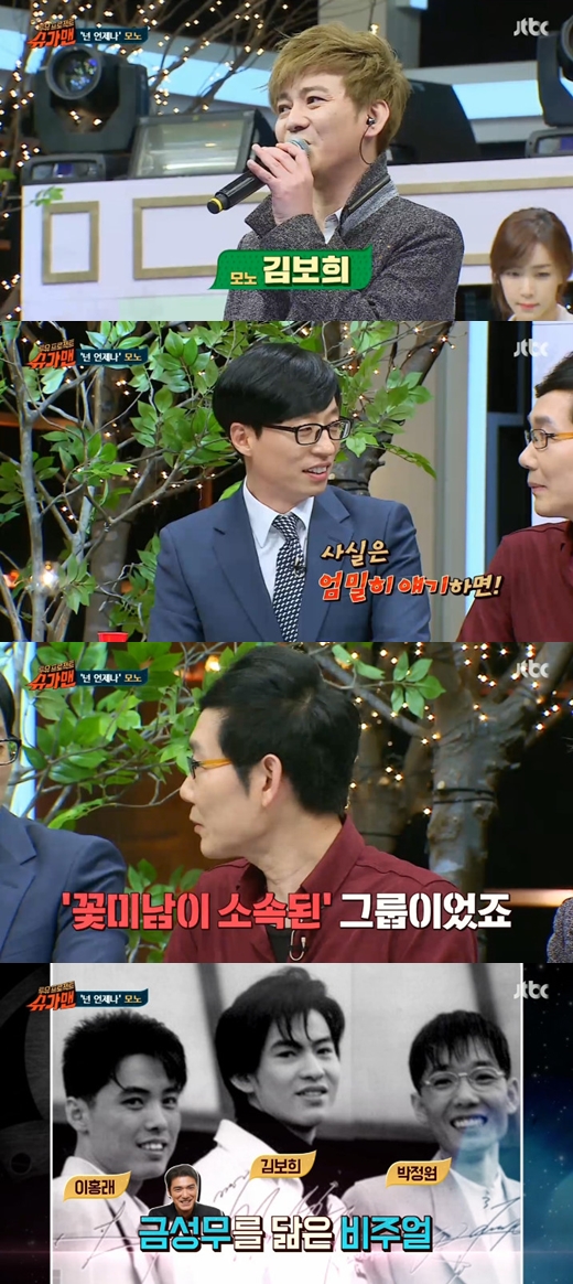 모노 
출처:/ JTBC 캡쳐