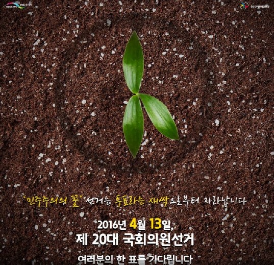 4·13 유권자 4210만398명 출처:/ 중앙선거관리위원회 페이스북