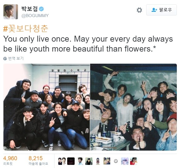 박보검 출처:/ 박보검