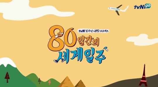 사진 출처=tvN 