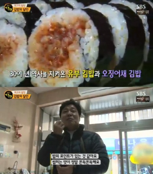 생활의달인
출처:/ SBS 캡쳐