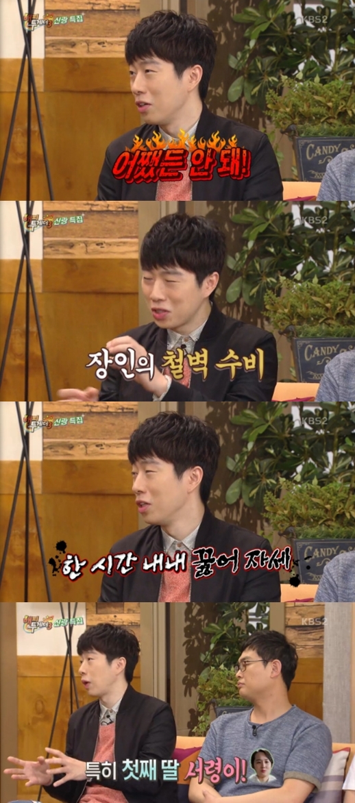 김가연
출처:/ KBS2 캡쳐