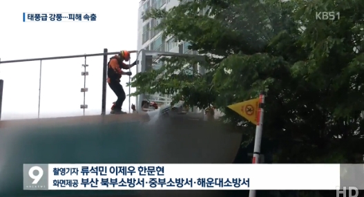 태풍급 강풍 출처:/ KBS 뉴스 캡처