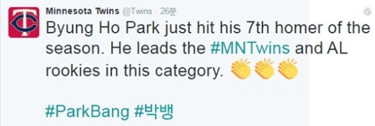 박병호 7호 홈런 출처:/ 미네소타 트윈스 SNS