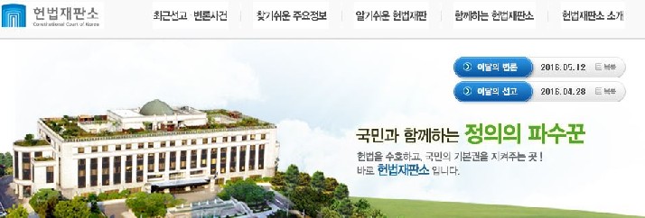 호적 말소된 집안
출처:/헌법재판소 홈페이지 캡처