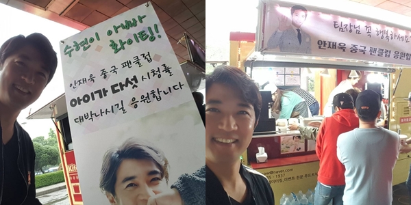 '아이가 다섯' 출처:/ 안재욱 sns