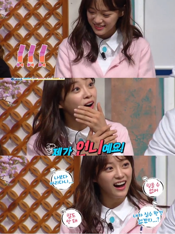 아이오아이 김세정 송소희 출처:/ KBS 2TV 예능프로그램 '어서옵쇼'