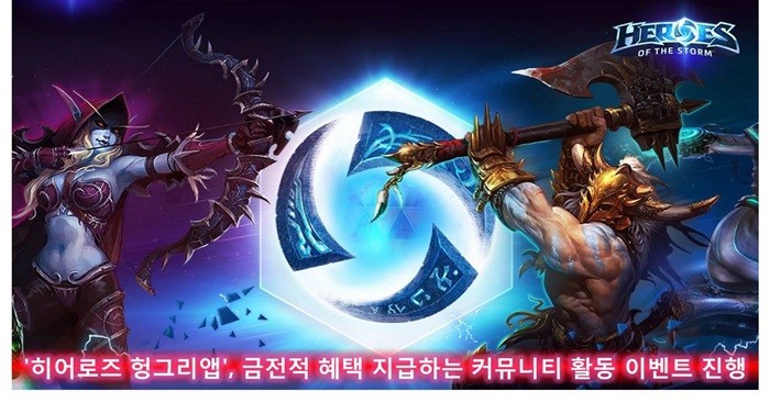 헝그리앱, ‘히어로즈’ 커뮤니티 활동 이벤트