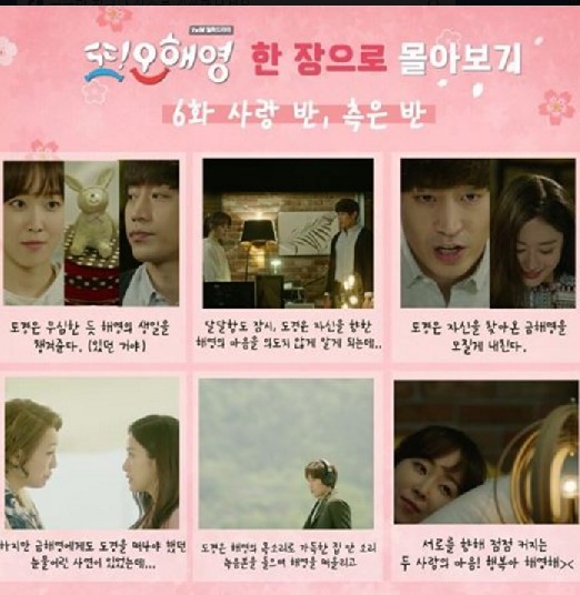 또 오해영 출처:/ '또 오해영' sns