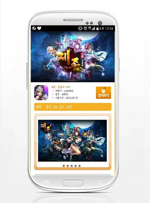 모비, 모바일 게임 기대작 ‘제존’ 사전등록 쿠폰 지급