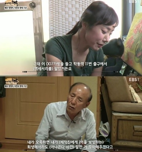 정정아 아나콘다 출처:/ EBS '리얼극장-행복'