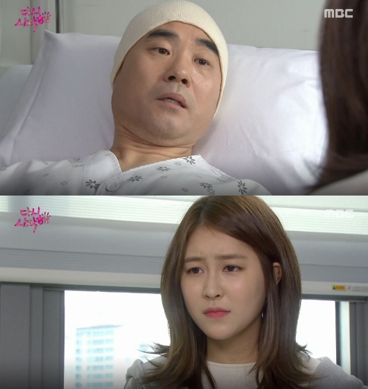 다시 시작해 출처:/ MBC 새 일일연속극 '다시 시작해' 