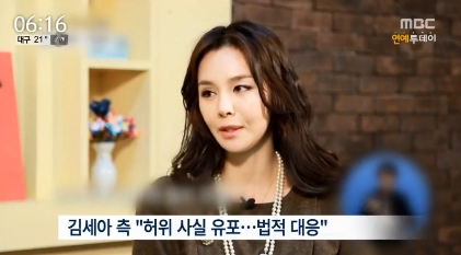 김세아 출처:/ MBC 방송화면 캡처