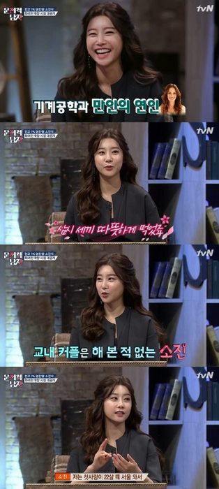 문제적남자 소진
출처:/ TVN 캡쳐