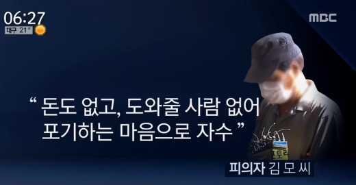 수락산 용의자 출처:/ MBC 뉴스 캡처