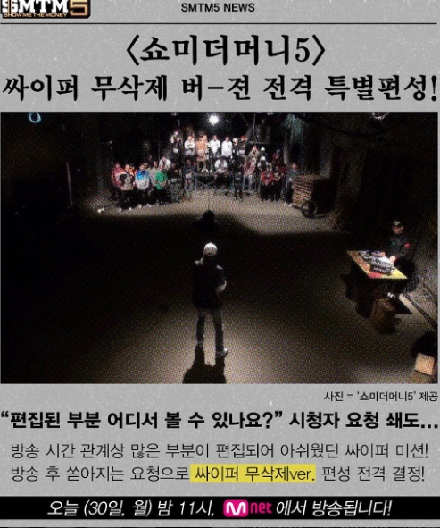'쇼미더머니5' 출처:/ '쇼미더머니5' SNS