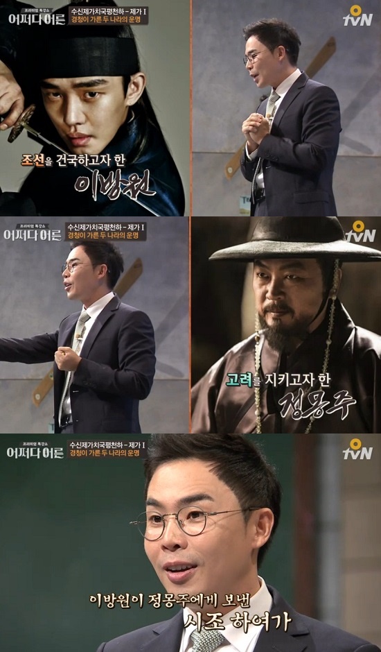 어쩌다어른
출처:/ TVN 캡쳐