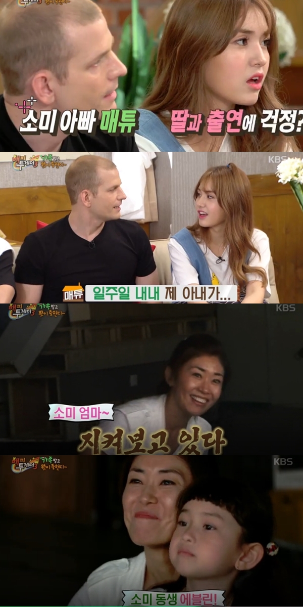 전소미 출처:/ KBS2‘해피투게더3’