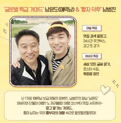 '아버지와 나' 출처:/ '아버지와나' sns